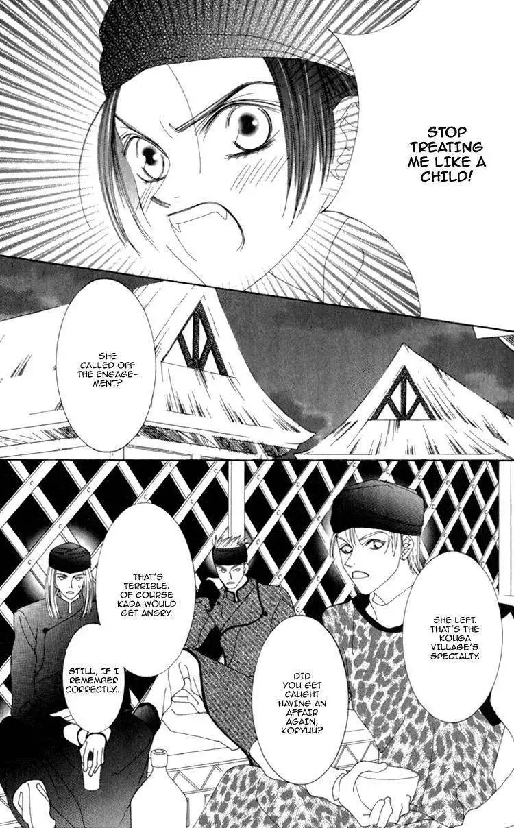 Mitsuzuki Kashou no Tsuki Gaiden Chapter 1 9